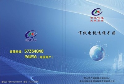 暢游視界，智享互聯(lián) 網(wǎng)絡(luò)電視服務(wù)宣傳素材全攻略