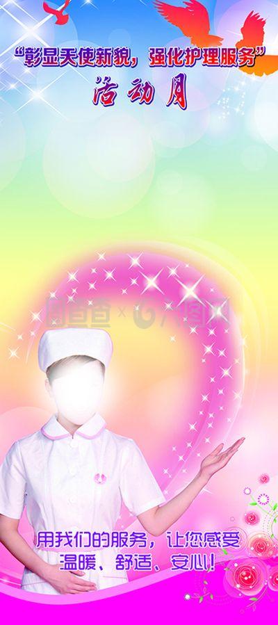 強化護理服務禮儀，提升醫療服務質量