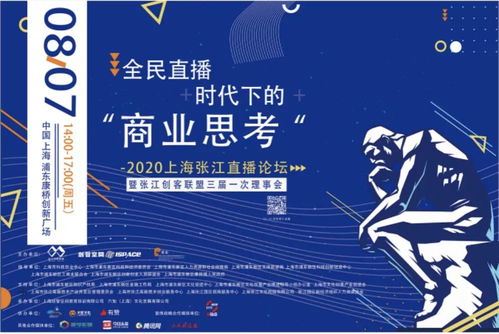 數字賦能，文化交融——記張江數字文創2020年8月文化藝術交流活動新動態